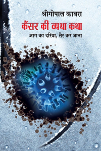 Cancer Ki Vyatha-Katha