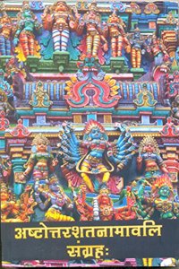 Ashtottarashatanamavali Sangraha