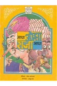 Adha Ojha Raja Adha