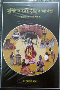 Murshidabader Vaisnav Akhras