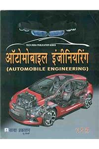 Automobile Engineering (H)