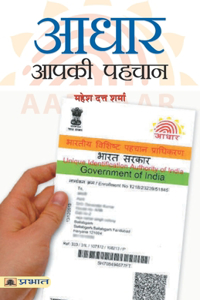 Aadhar