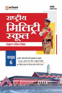 Arihant Study Guide for Rashtriya Military School Common Entrance Test Class 6 | Strictly according to Exam pattern and Syllabus For Exam 2025