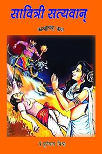 savitri satyawan