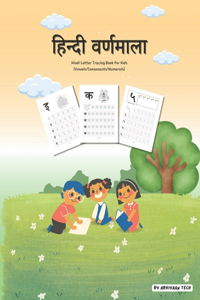 हिन्दी वर्णमाला