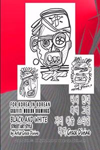 FOR KOREA IN KOREAN GRAFFITI MODERN DRAWINGS BLACK AND WHITE STREET ART STYLE by Artist Grace Divine