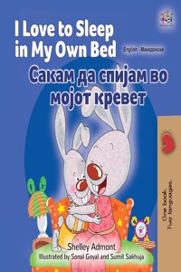 I Love to Sleep in My Own Bed (English Macedonian Bilingual Children's Book)