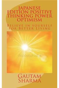 Japanese Edition Positive Thinking Power of Optimism