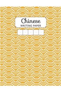 Chinese Writing Paper