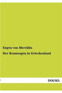Der Rennwagen in Griechenland