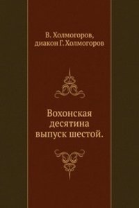 Vohonskaya desyatina