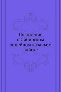 Polozhenie o Sibirskom linejnom kazachem vojske