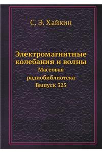 Elektromagnitnye Kolebaniya I Volny Massovaya Radiobiblioteka. Vypusk 325