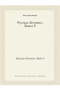 Russian Chronicle. Book 2
