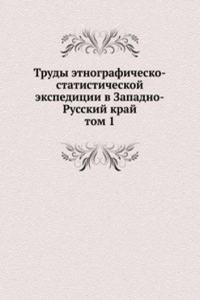 TRUDY ETNOGRAFICHESKO-STATISTICHESKOJ E