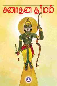 Sanathana Dharmam