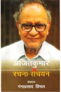 Ajitkumar Rachana-Sanchayan