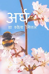 Argh / अर्घ