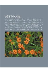 Lgbtno Ren Wu