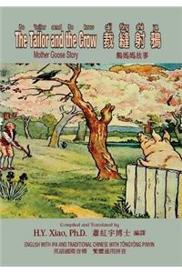 Tailor and the Crow (Traditional Chinese)