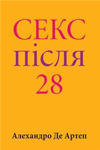 Sex After 28 (Ukrainian Edition)