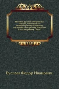 Istoriya russkoj literatury