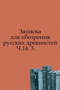 Vestnik Imperatorskogo russkogo geograficheskogo obschestva