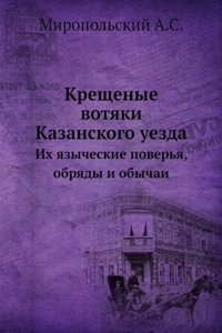 Kreschenye votyaki Kazanskogo uezda