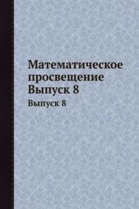 Matematicheskoe prosveschenie