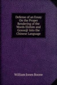 Defense of an Essay On the Proper Rendering of the Words Elohim and Gceos@ Into the Chinese Language