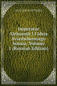 IMPERATOR ALEKSANDR I I IDEIA SVIASHCHE