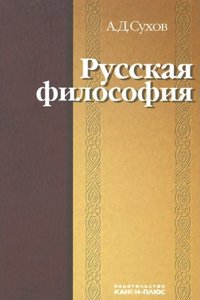 Reponses courtes et familieres aux objections les plus repandues contre la religion microforme
