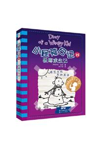 Diary of a Wimpy Kid 13 the Meltdown (Book 1 of 2)