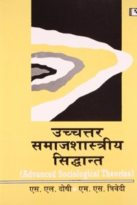 Uchchtar Samajshastriya Sidhant