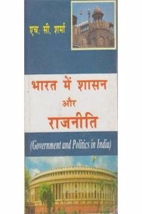 Bharat Main Shasan Aur Rajnitik