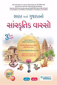 Liberty Bharat Ane Gujarat No Sanskrutik Varso Latest Edition 2021