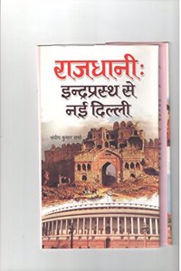Rajdhani Indraprastha Se Nai Delhi