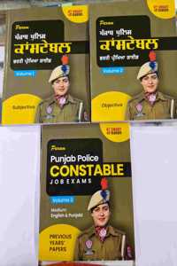 PUNJAB POLICE CONSTABLE THREE VOLUMES SET PUNJABI