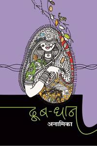 Doob-Dhan