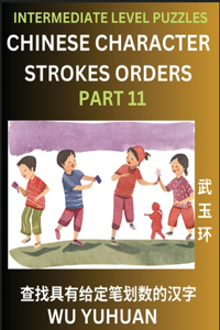 Counting Chinese Character Strokes Numbers (Part 11)- Intermediate Level Test Series, Learn Counting Number of Strokes in Mandarin Chinese Character Writing, Easy Lessons (HSK All Levels), Simple Mind Game Puzzles, Answers, Simplified Characters, P