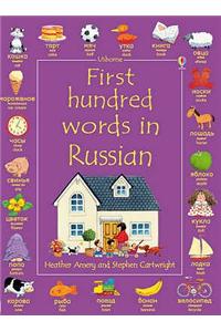 First 100 Words in Russian