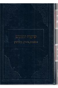 Shaarei Yehudah #2 Psachim, B. Kamma, B. Metzia & B. Basra