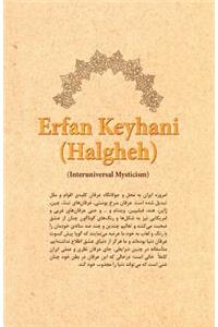 Erfan Keyhani (Halgheh) (Persian Edition)