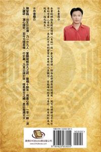 Book of Changes (I Ching)