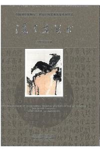 Chinese Masters of the 20th Century Volume 2