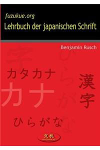 Lehrbuch der japanischen Schrift