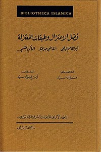 Faḍl Al-Iʿtizāl Wa-ṭabaqāt Al-Muʿtazila