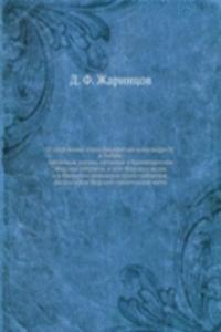 O sooruzhenii porta Imperatora Aleksandra III v Libave