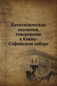 Katihizicheskie poucheniya, govorennye v Kievo-Sofijskom sobore