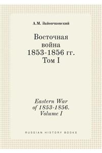 Eastern War of 1853-1856. Volume I